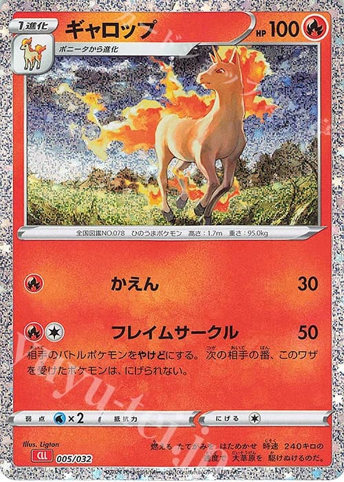 Rapidash (5)