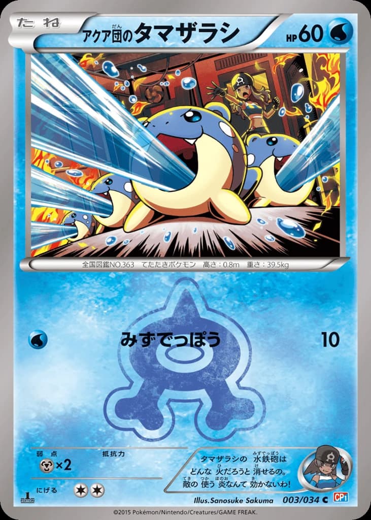 Team Aqua's Spheal (3)
