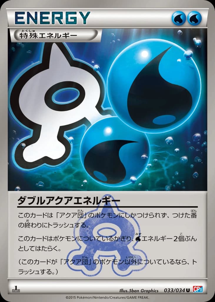 Double Aqua Energy (33)