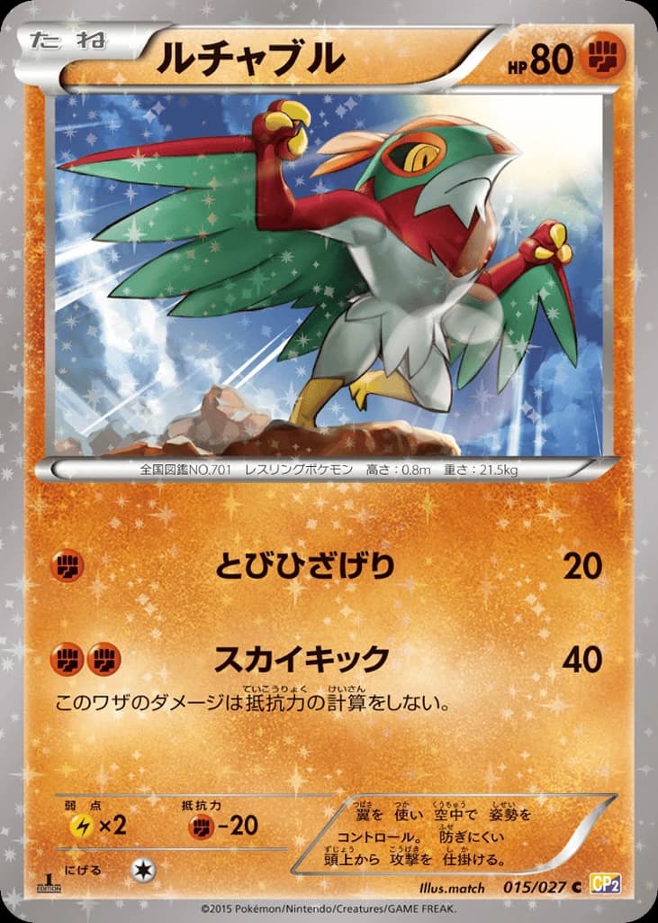 Hawlucha (15)