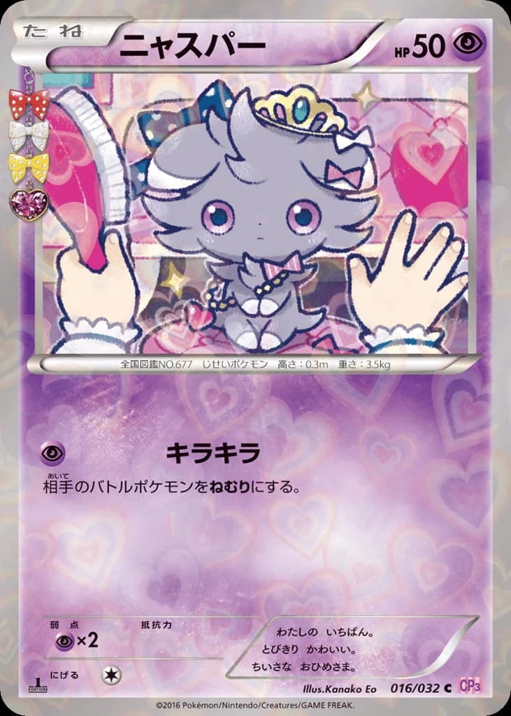 Espurr (16)