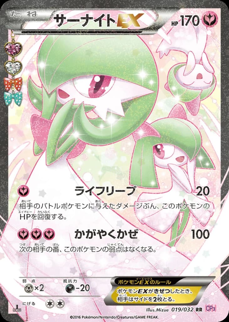 Gardevoir-EX (19)