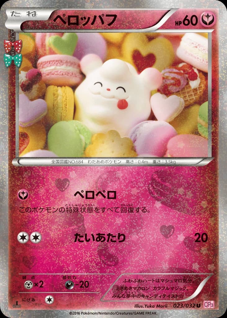 Swirlix (23)