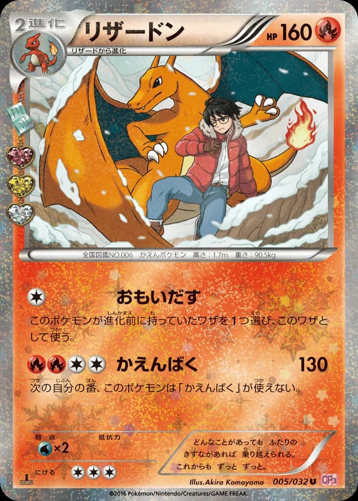 Charizard (5)