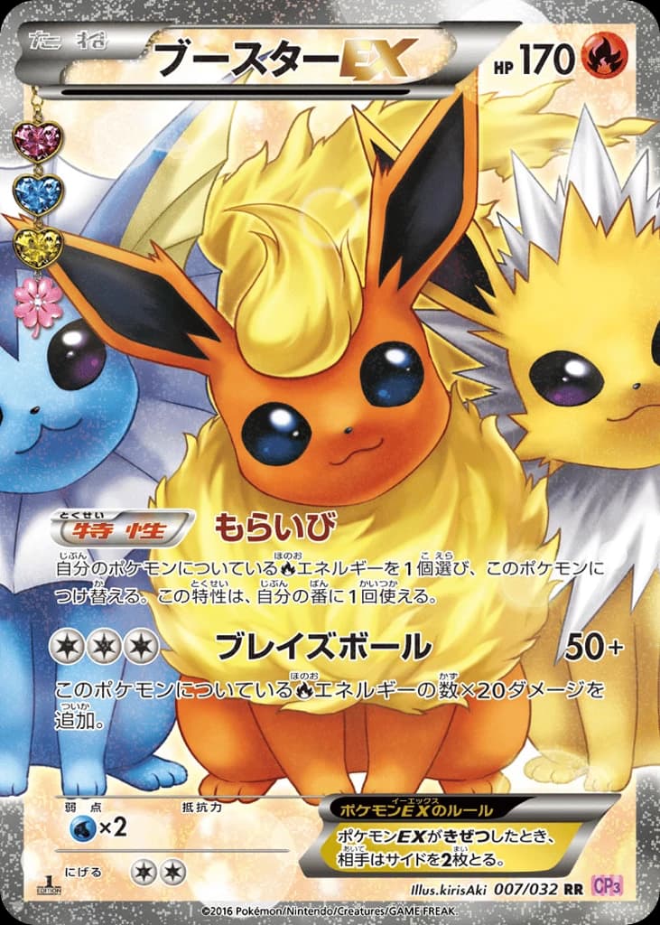 Flareon-EX (7)