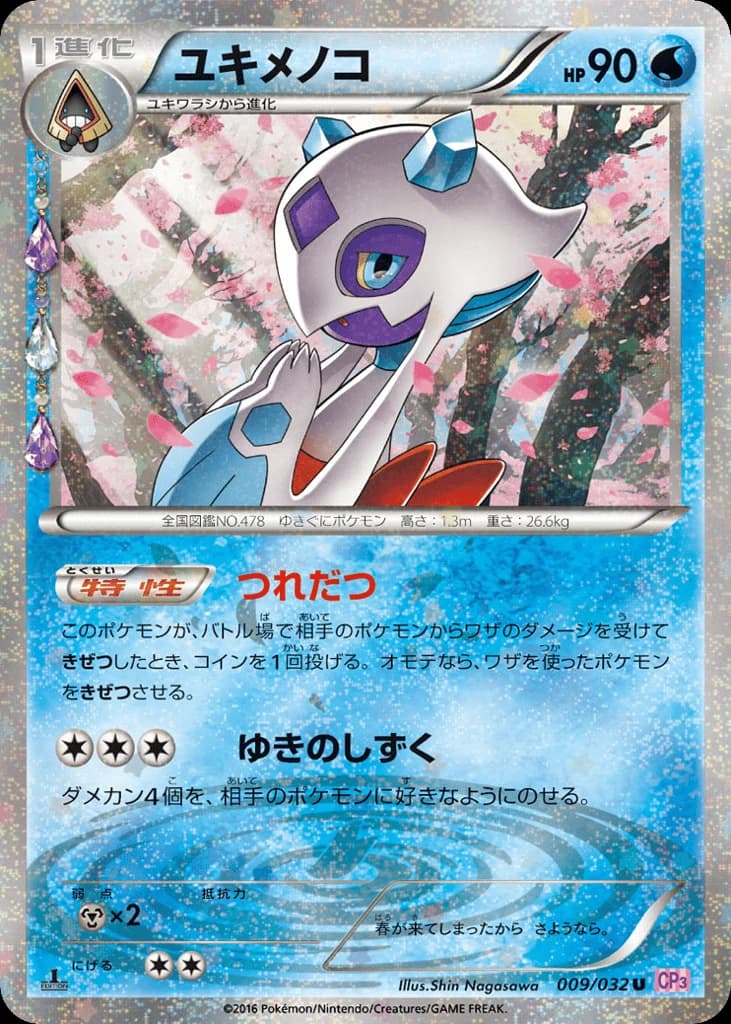 Froslass (9)
