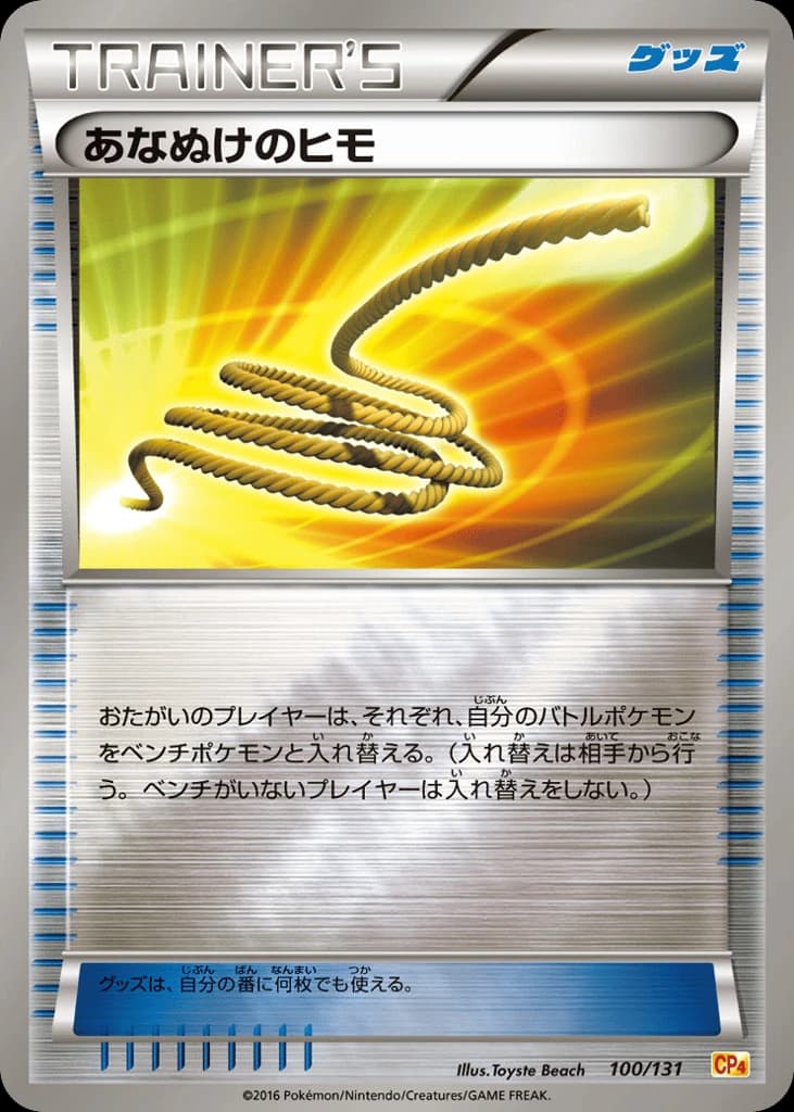 Escape Rope (100)