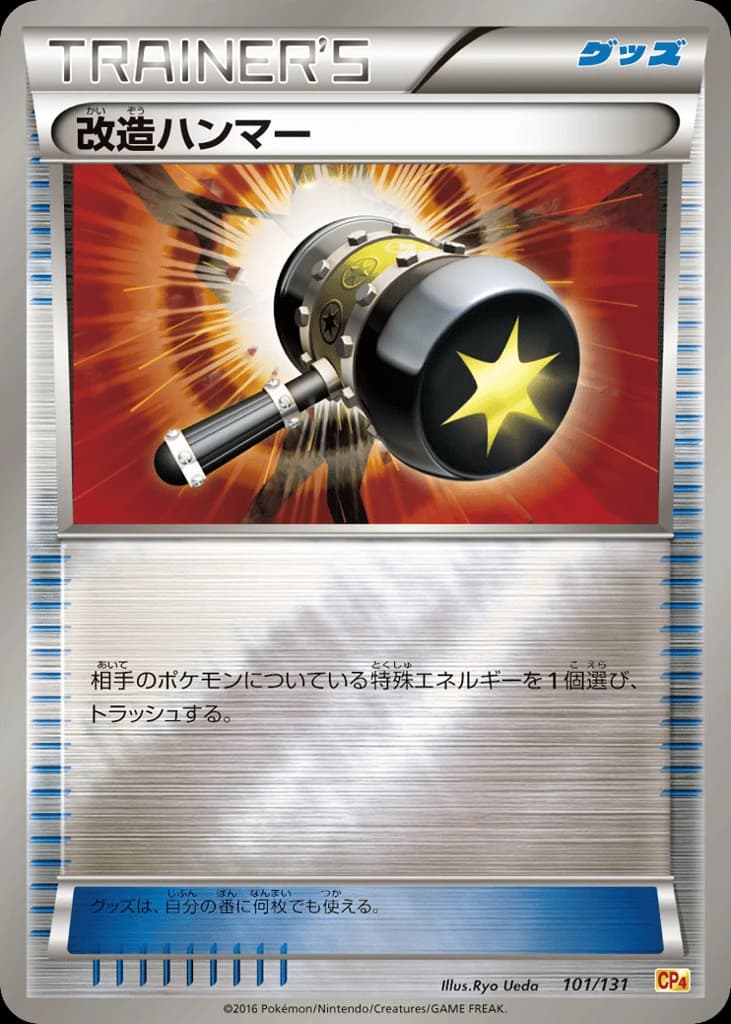 Enhanced Hammer (101)