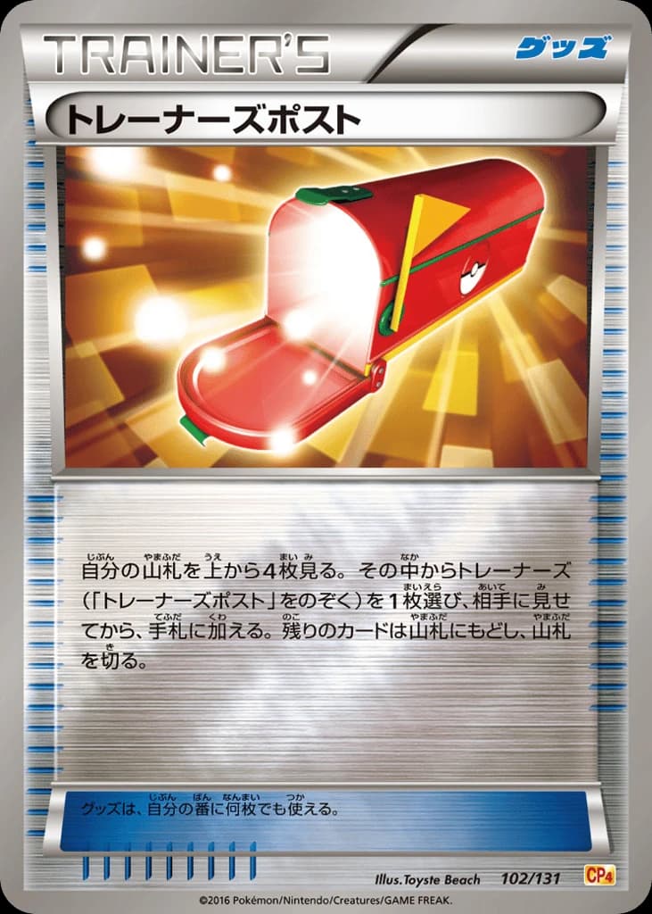 Trainers' Mail (102)