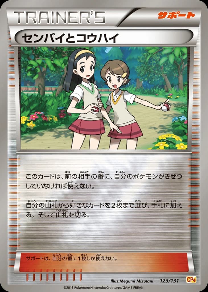 Teammates (123)