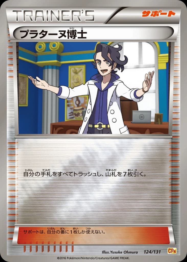 Professor Sycamore (124)