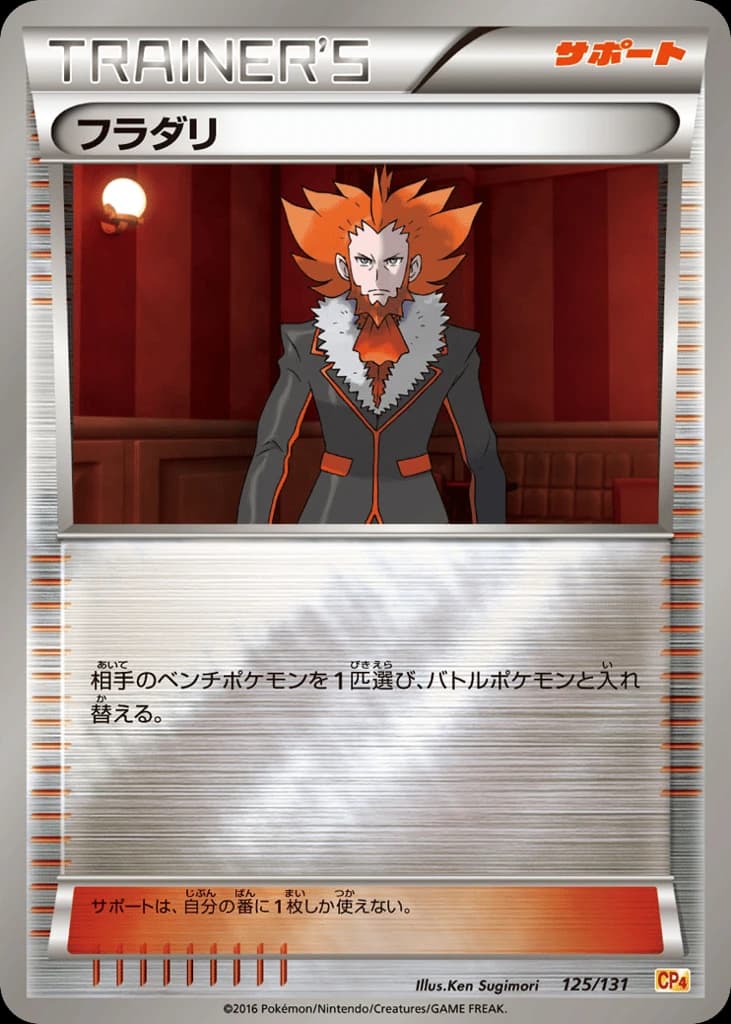 Lysandre (125)