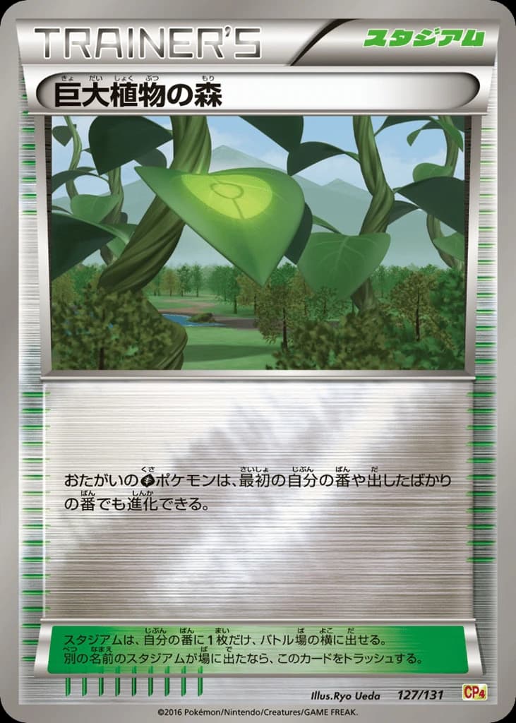 Forest of Giant Plants (127)