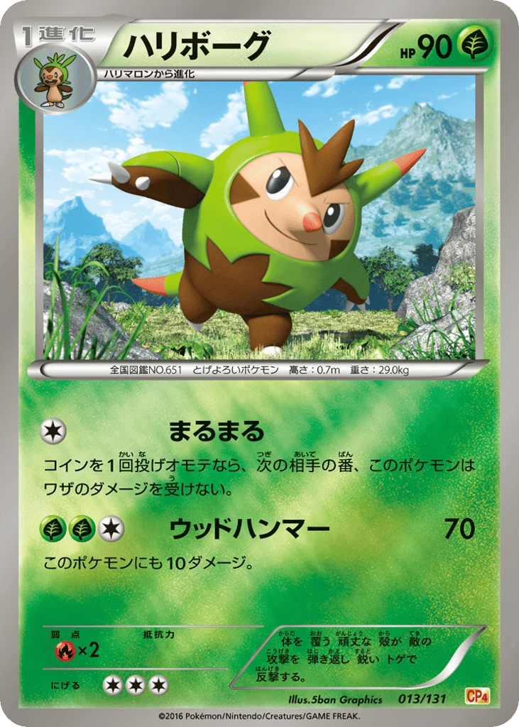 Quilladin (13)