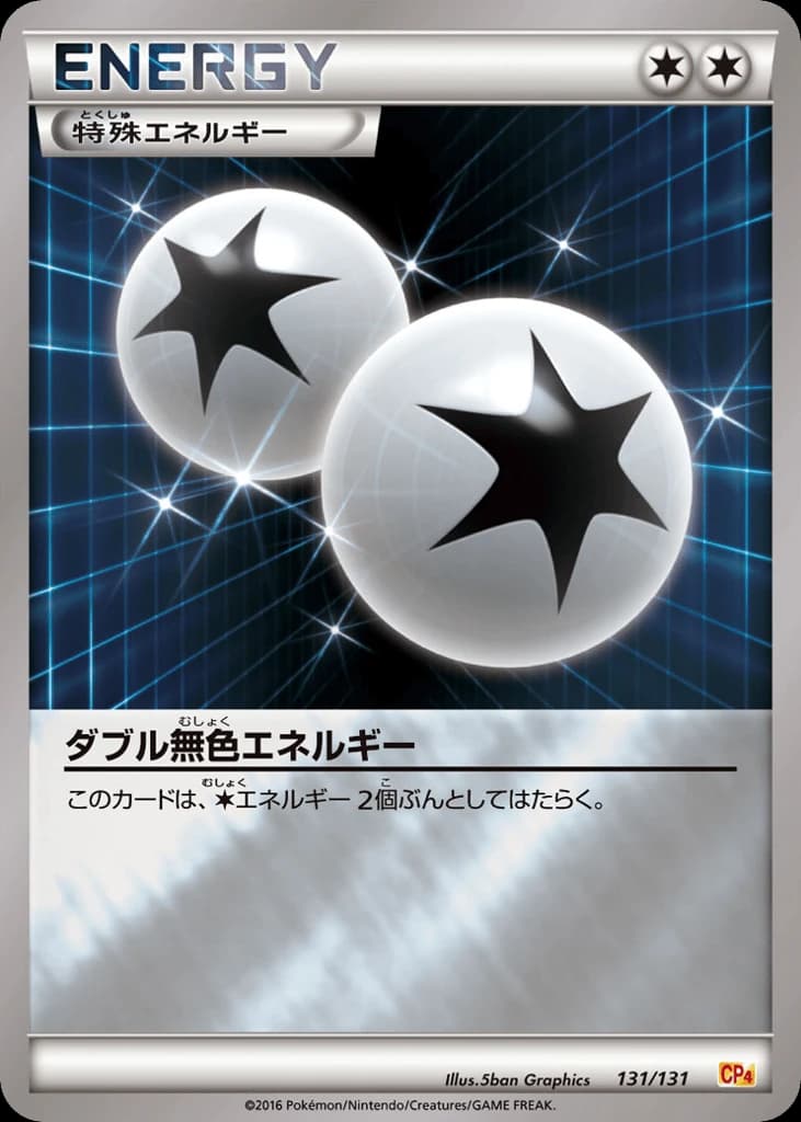 Double Colorless Energy (131)