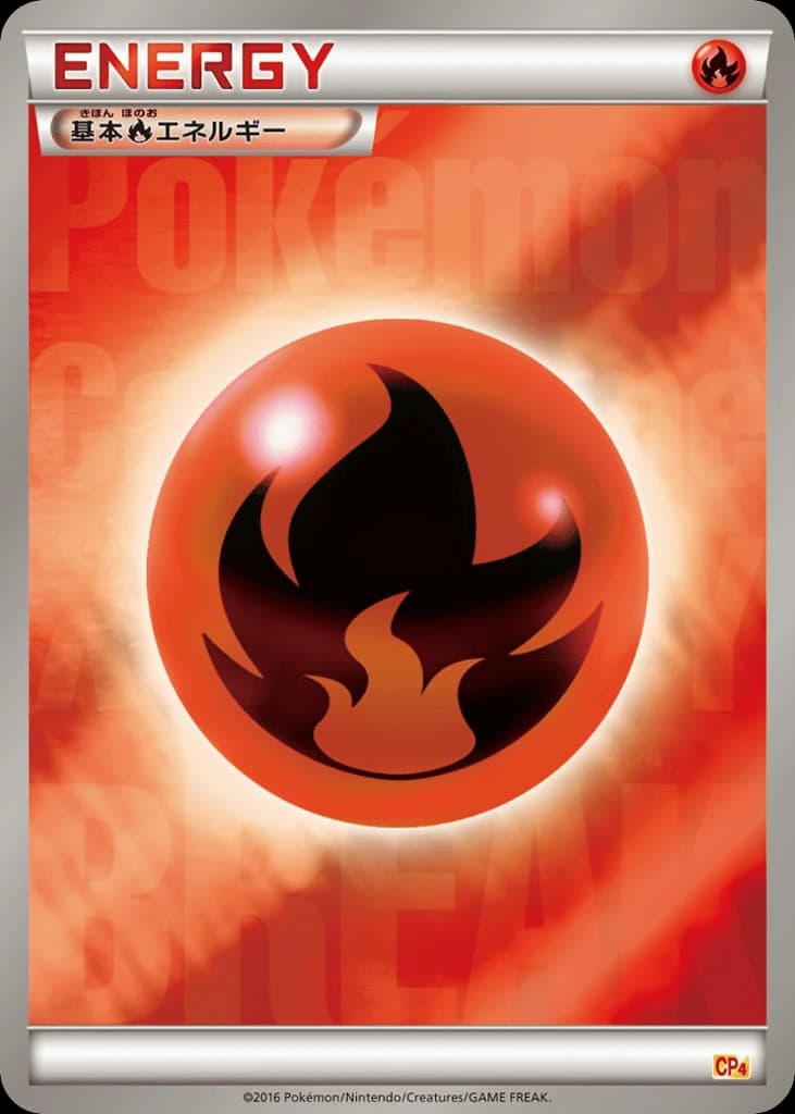 Fire Energy (133)