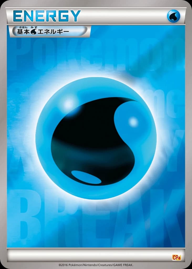 Water Energy (134)