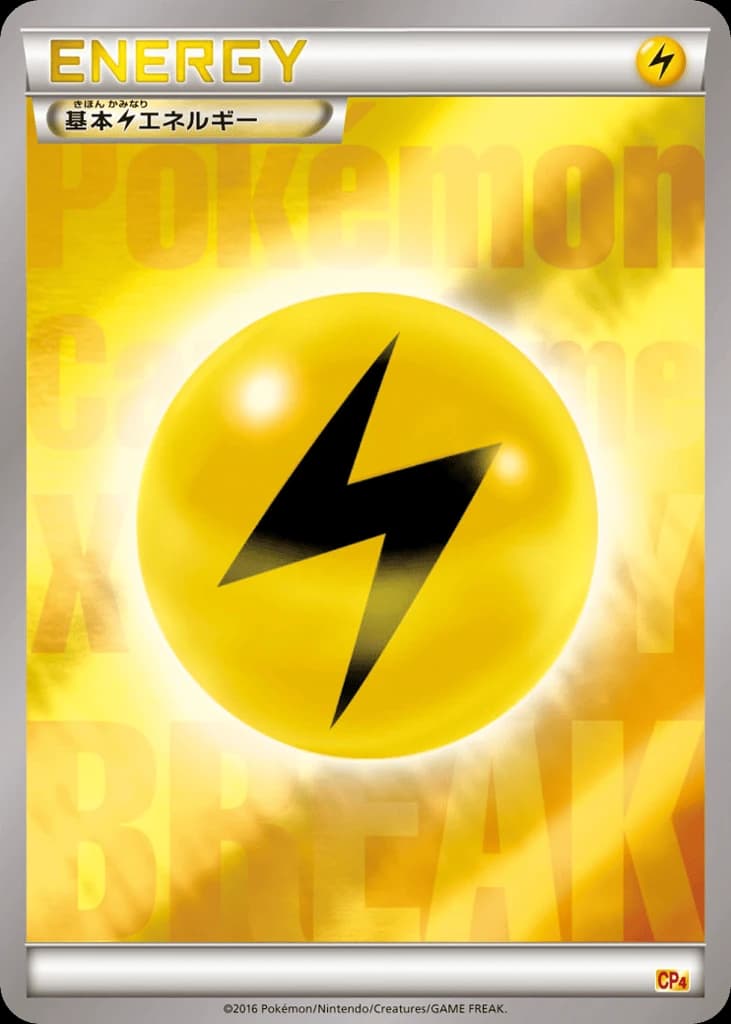 Lightning Energy (135)