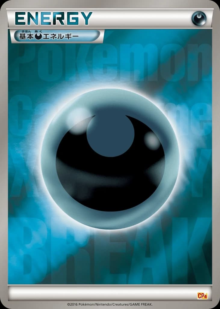 Darkness Energy (138)