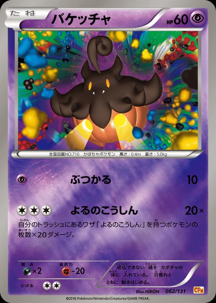 Pumpkaboo (62)