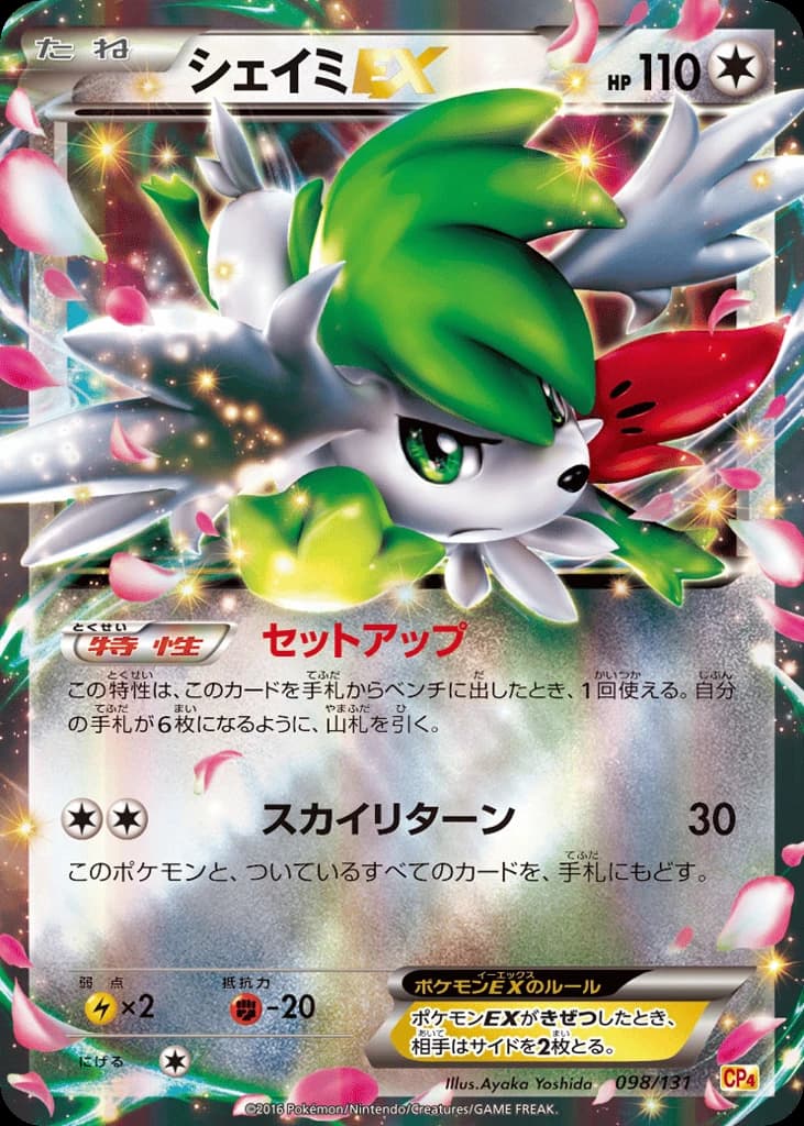 Shaymin-EX (98)