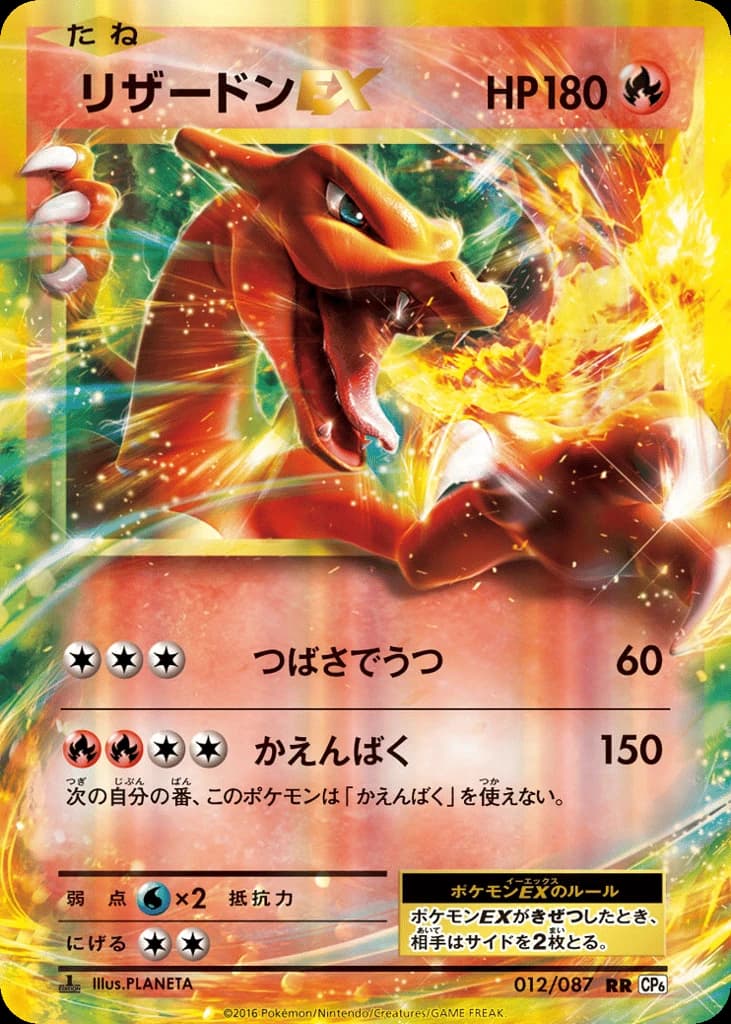 Charizard-EX (12)
