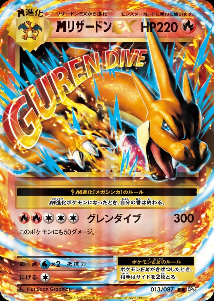 M Charizard-EX (13)