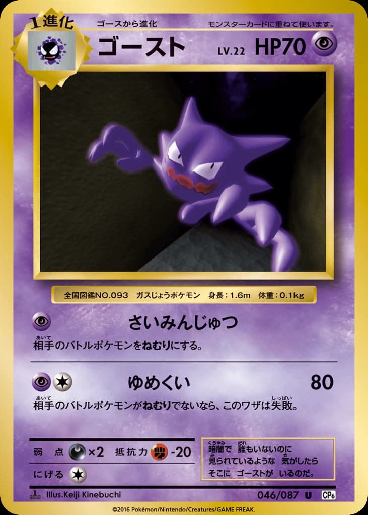 Haunter (46)