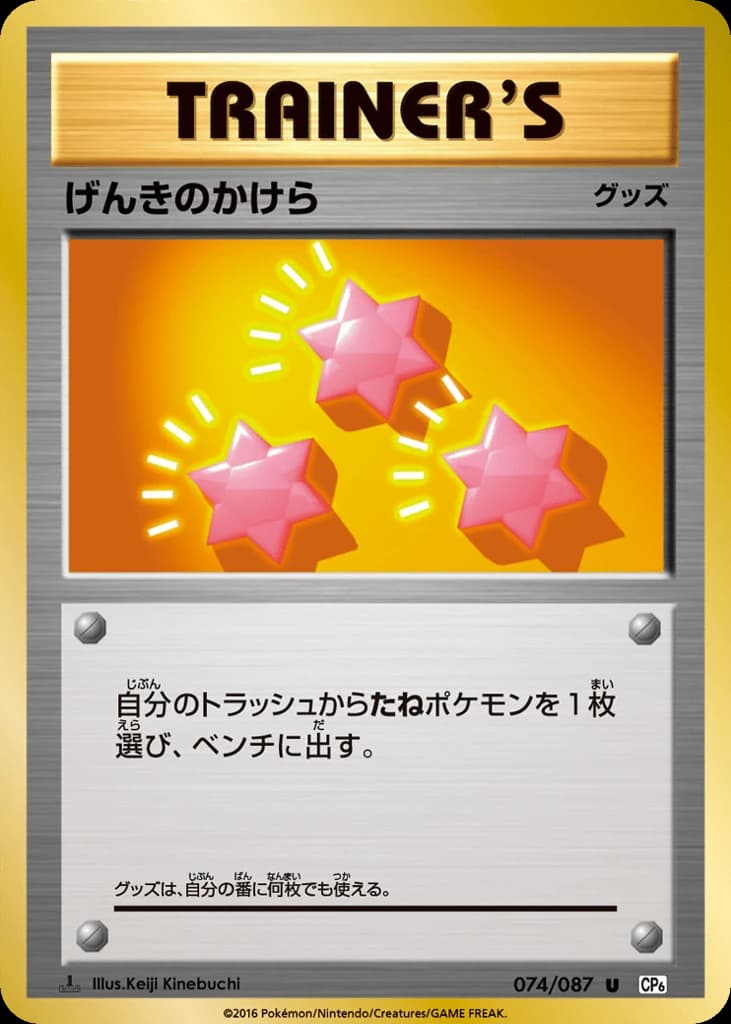Revive (74)