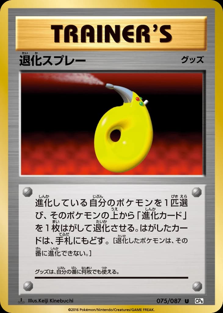 Devolution Spray (75)