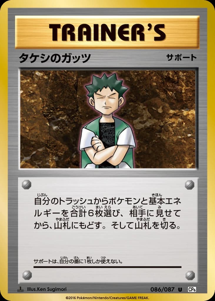 Brock's Grit (86)