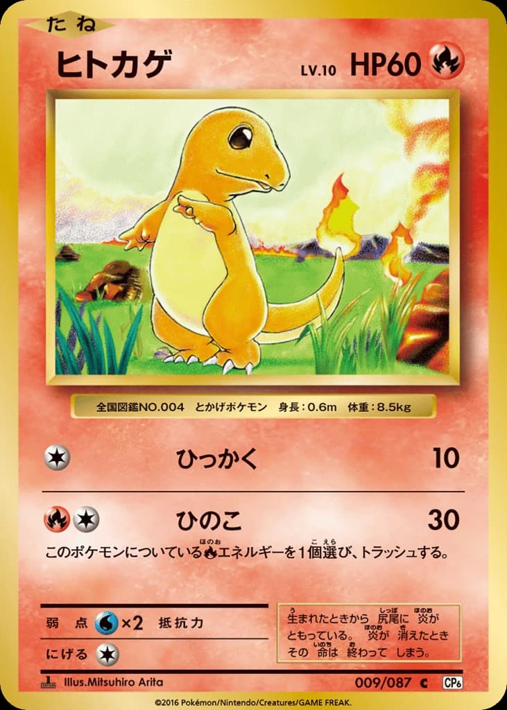 Charmander (9)