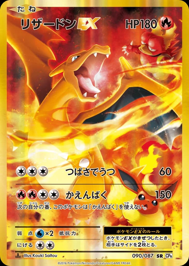 Charizard-EX (90)
