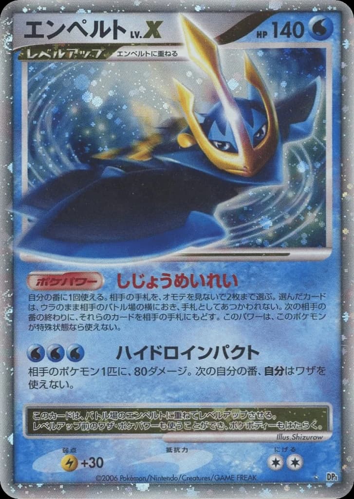 Empoleon LV.X ()