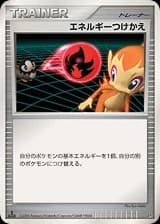 Energy Switch ()