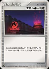 Energy Search ()