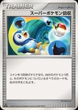 Super Scoop Up ()