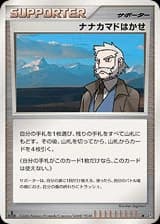Professor Rowan ()