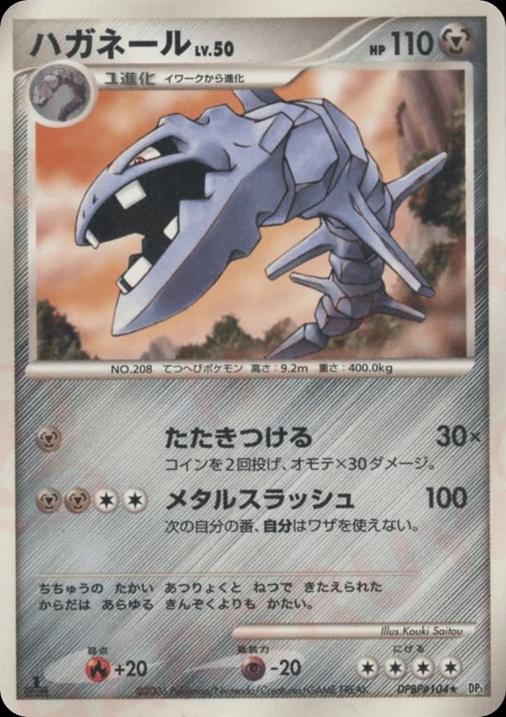 Steelix (104)