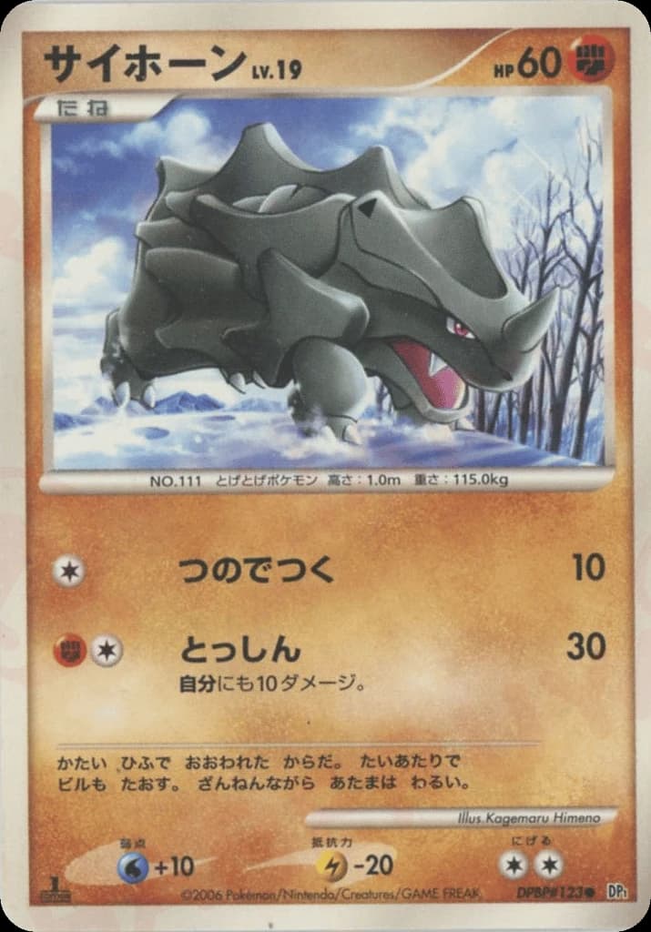 Rhyhorn (123)