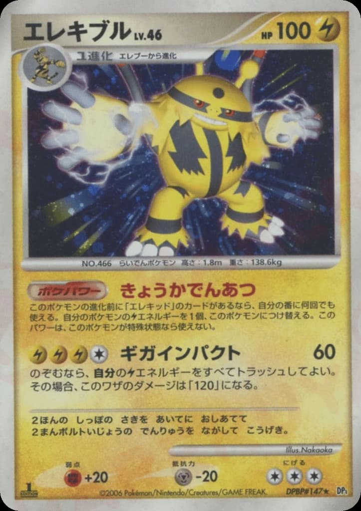 Electivire (147)