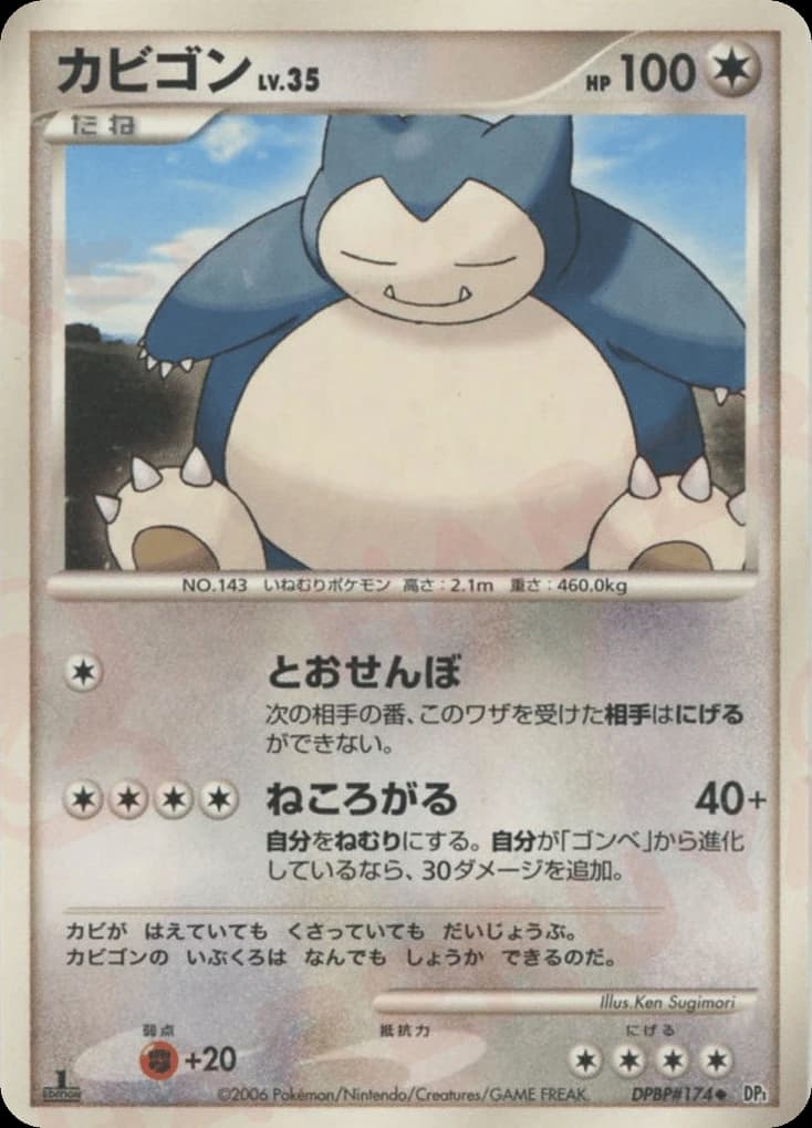 Snorlax (174)