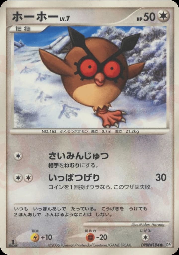 Hoothoot (194)
