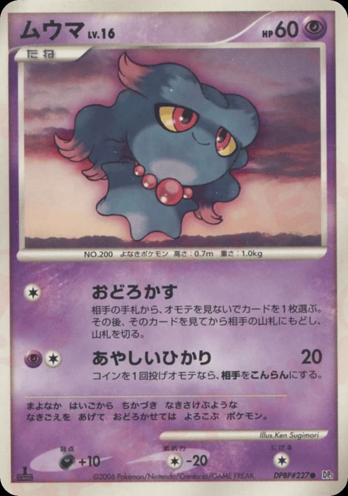 Misdreavus (227)