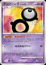 Unown B (230)
