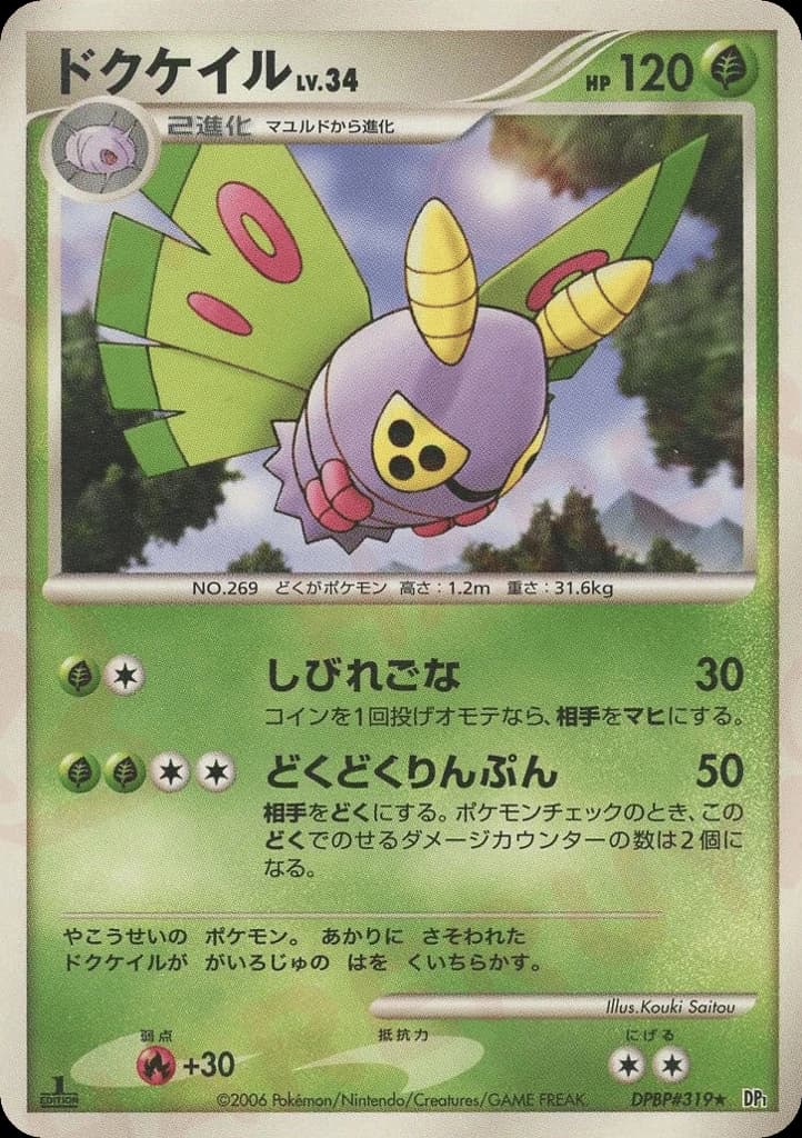 Dustox (319)