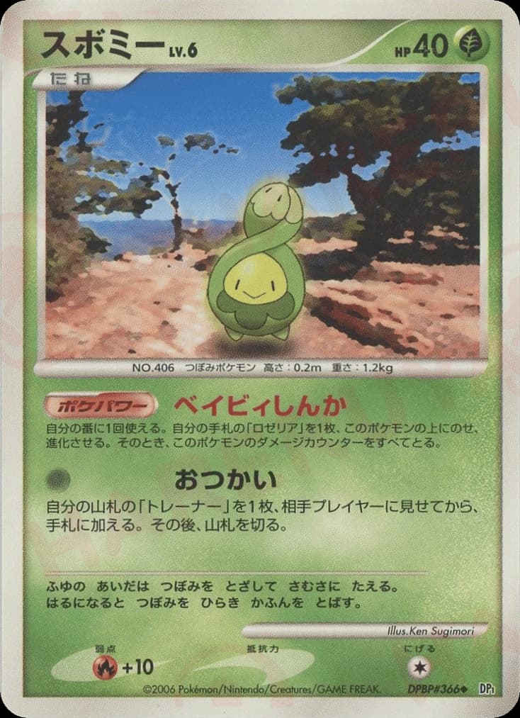 Budew (366)