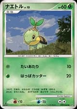 Turtwig (448)