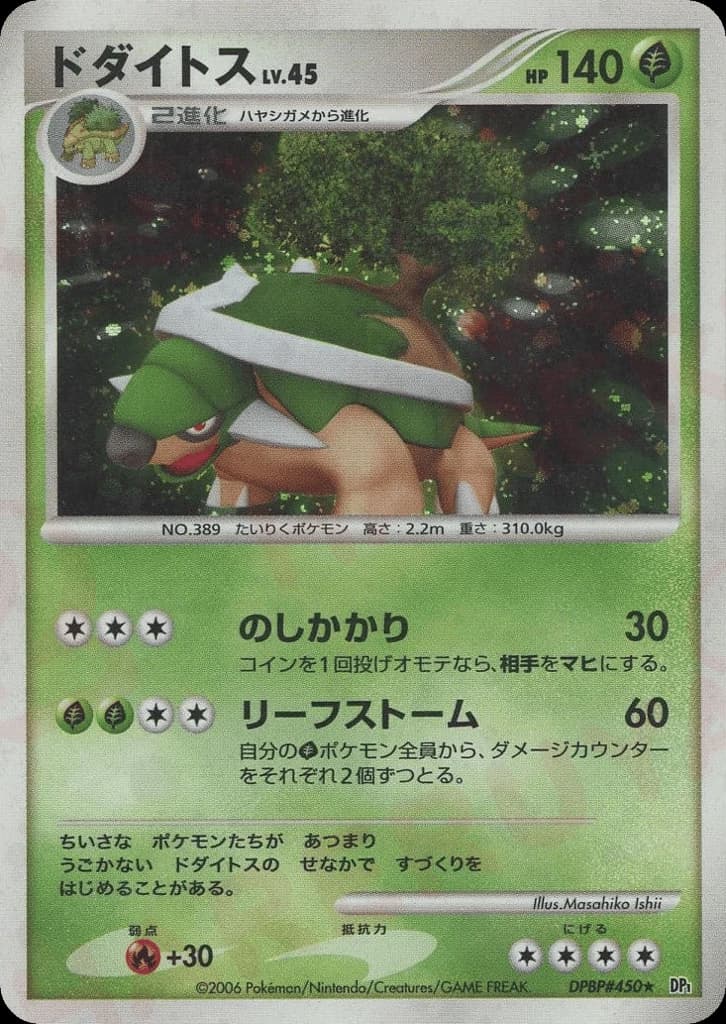 Torterra (450)