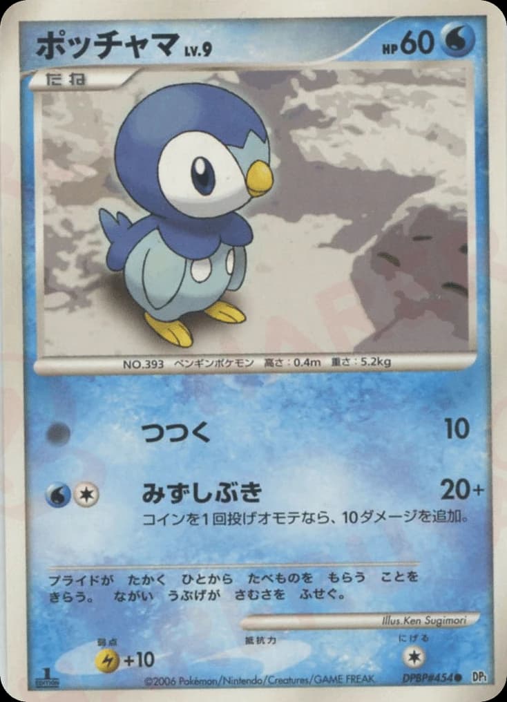Piplup (454)